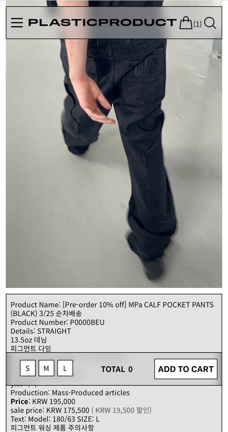 플라스틱프로덕트 mpa calf pocket pants 블랙 상품이미지1