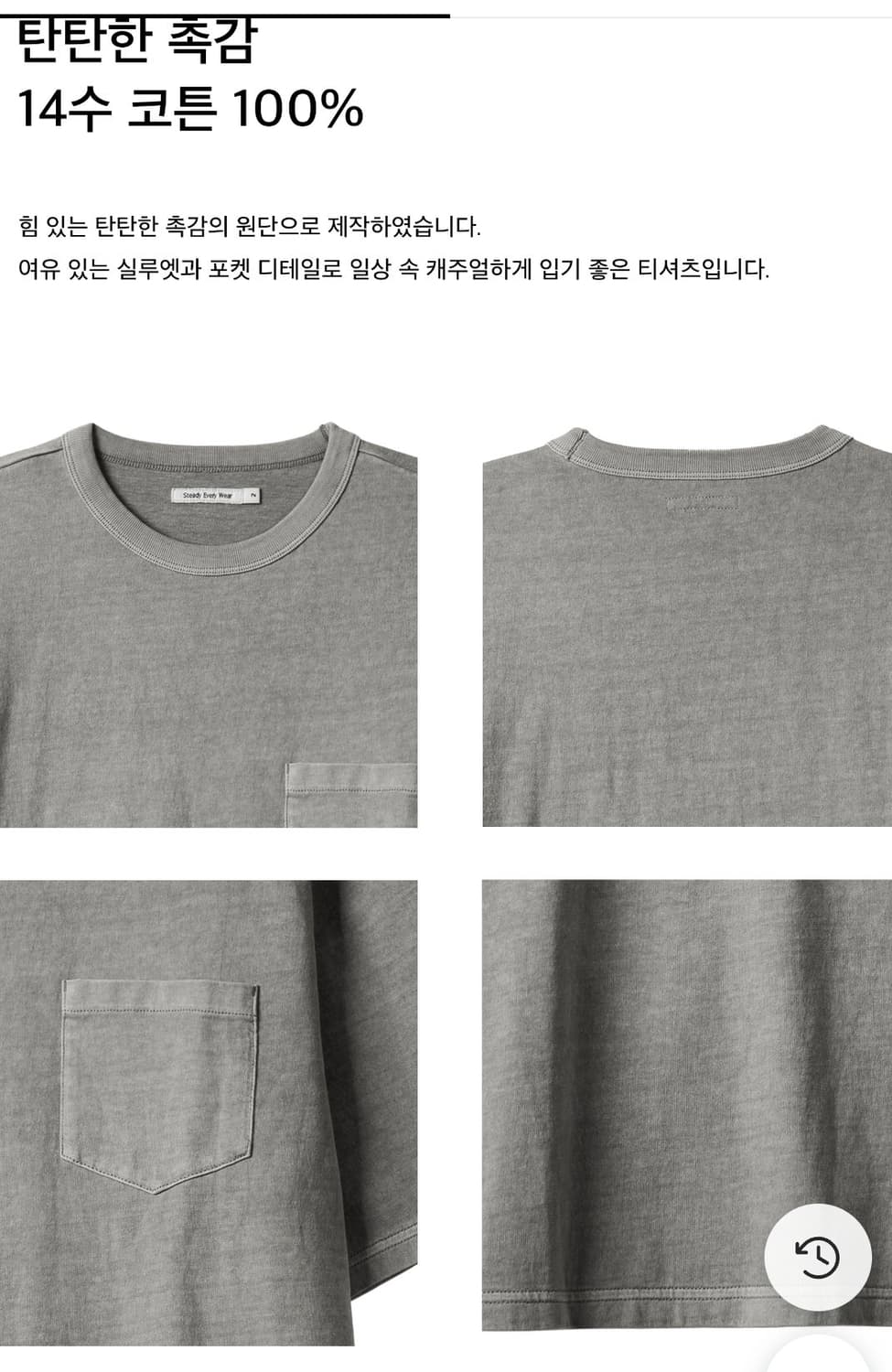 스테디에브리웨어 피그먼트 포켓 반팔 티셔츠 3 상품이미지6