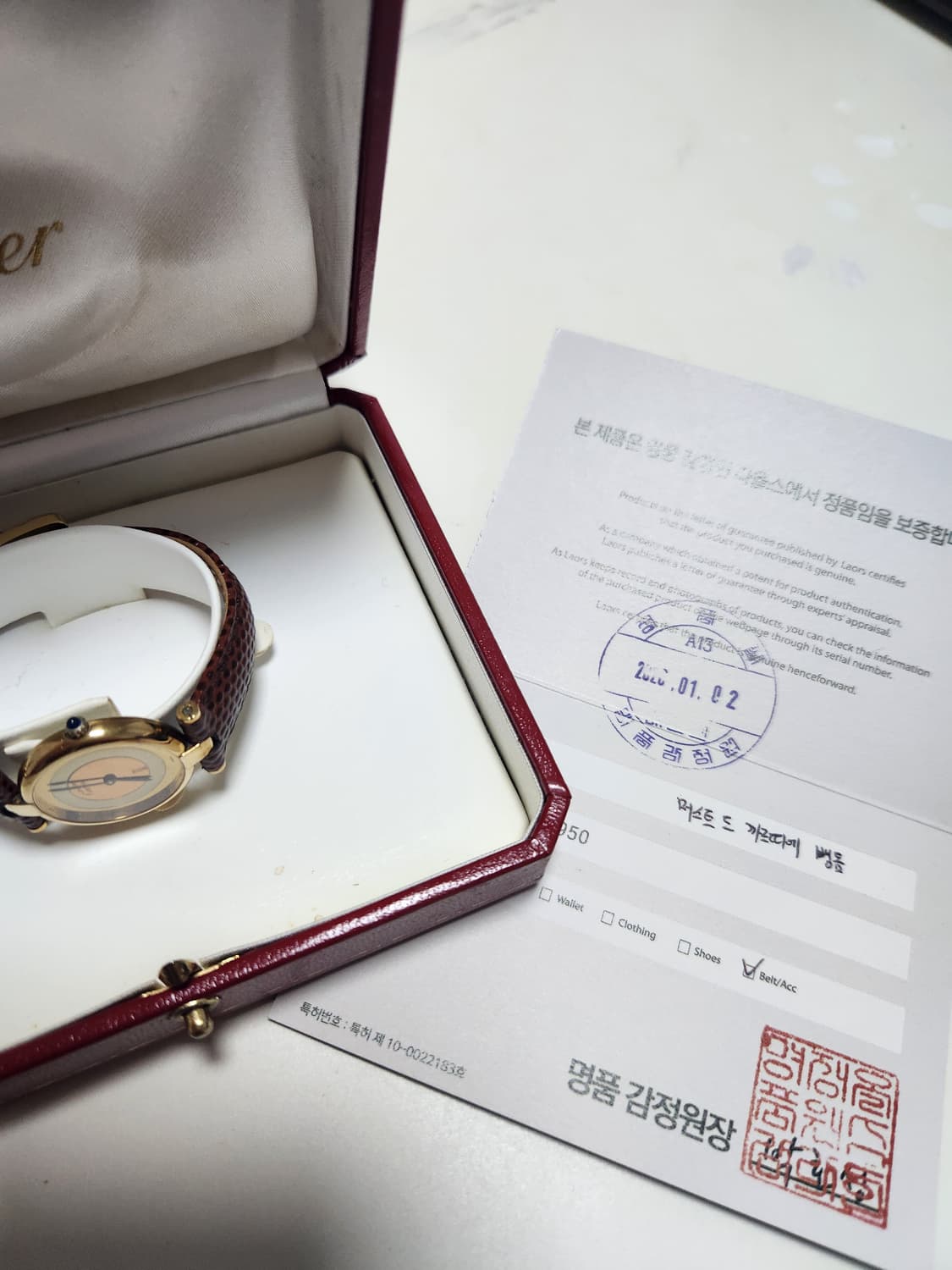 까르띠에 머스트 방돔(뱅돔 혹은 vendome) 버메일 트리니티 워치 상품이미지6