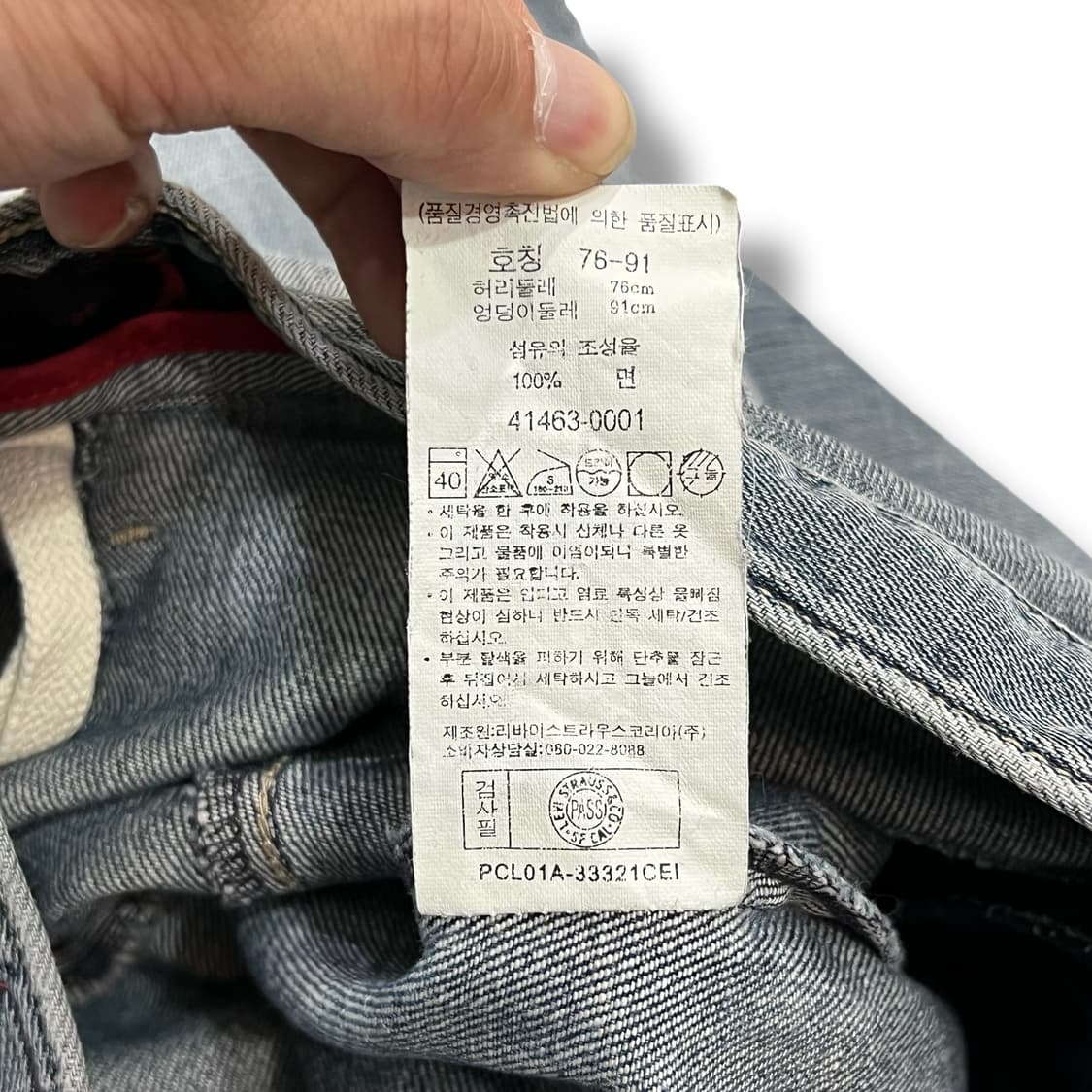  리바이스 엔지니어드진 데님팬츠 y12771 상품이미지9