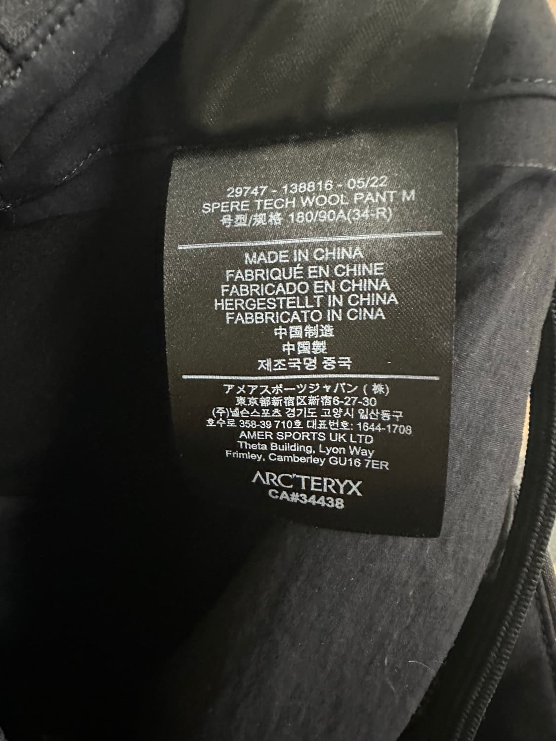 베일런스 스페레 테크 울 팬츠 34 상품이미지6