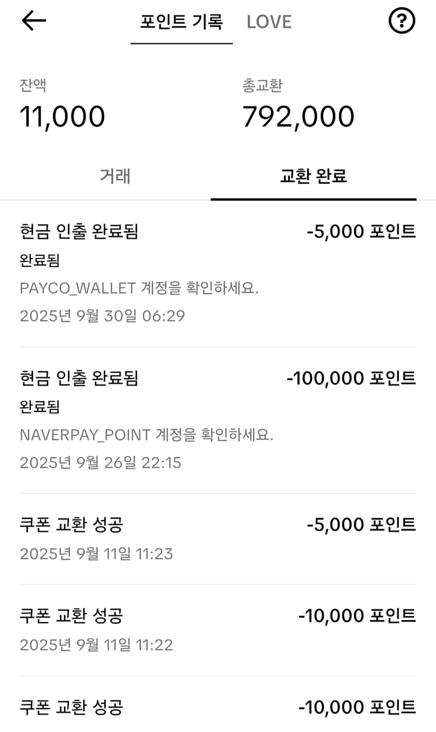신규가입으로 57,000원 받으세요!!(글 확인해주세용) 상품이미지8