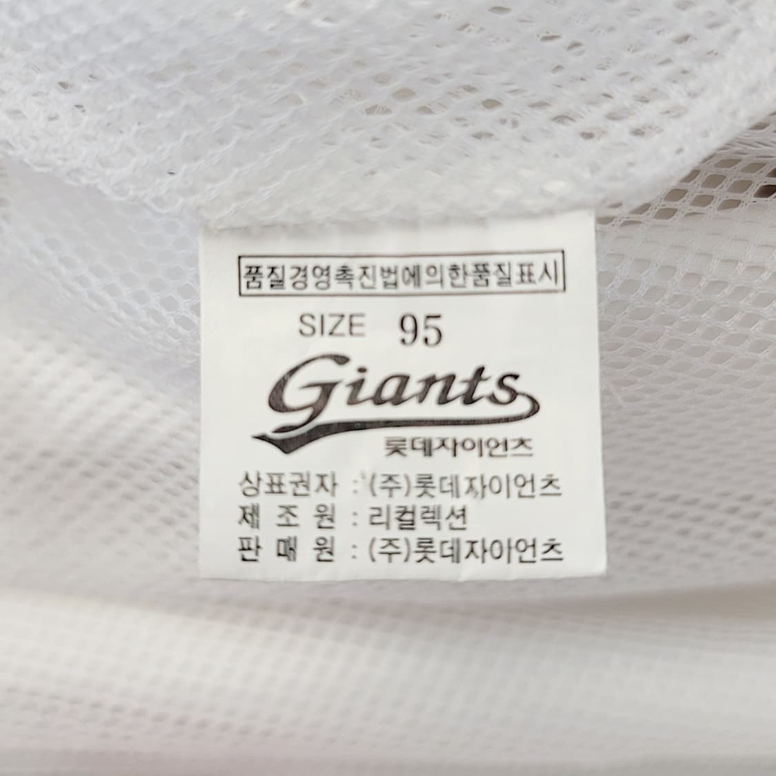 롯데자이언츠 봄.가을 올드 제리 로이스터 웜업자켓(바람막이) 판매 상품이미지10