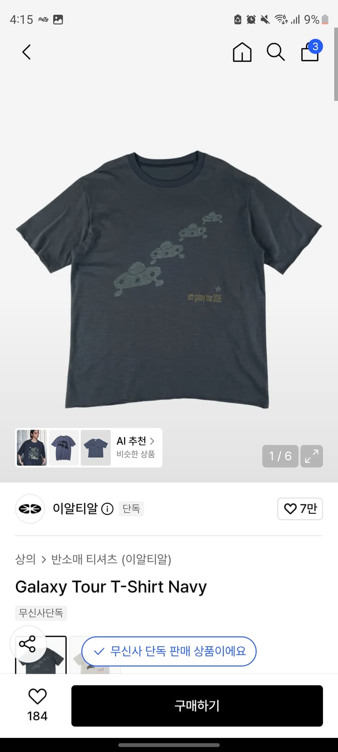 이알티알 Galaxy Tour T-Shirt Navy 상품이미지1