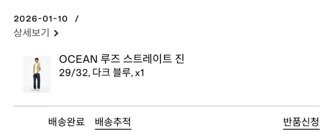 아르켓 arket ocean 오션 루즈 스트레이트 진 29/32 상품이미지6