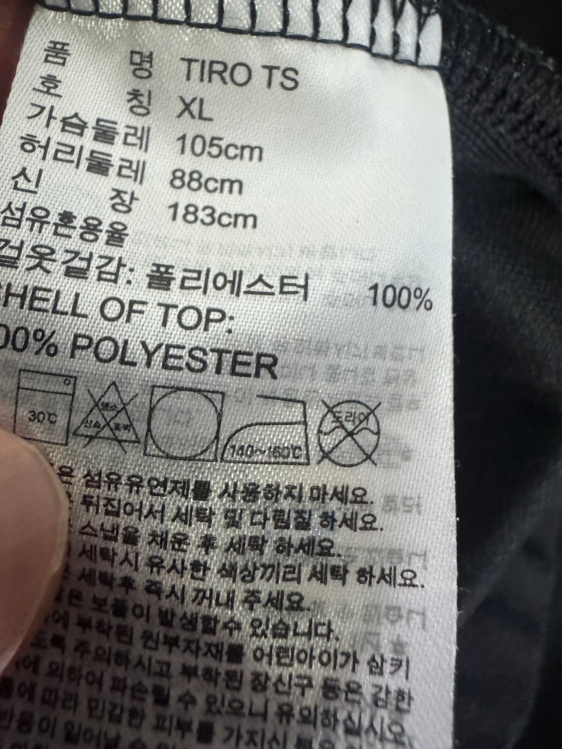 아디다스 티로 검흰 트레이닝 삼선 져지 트랙탑 M ~ L 상품이미지4