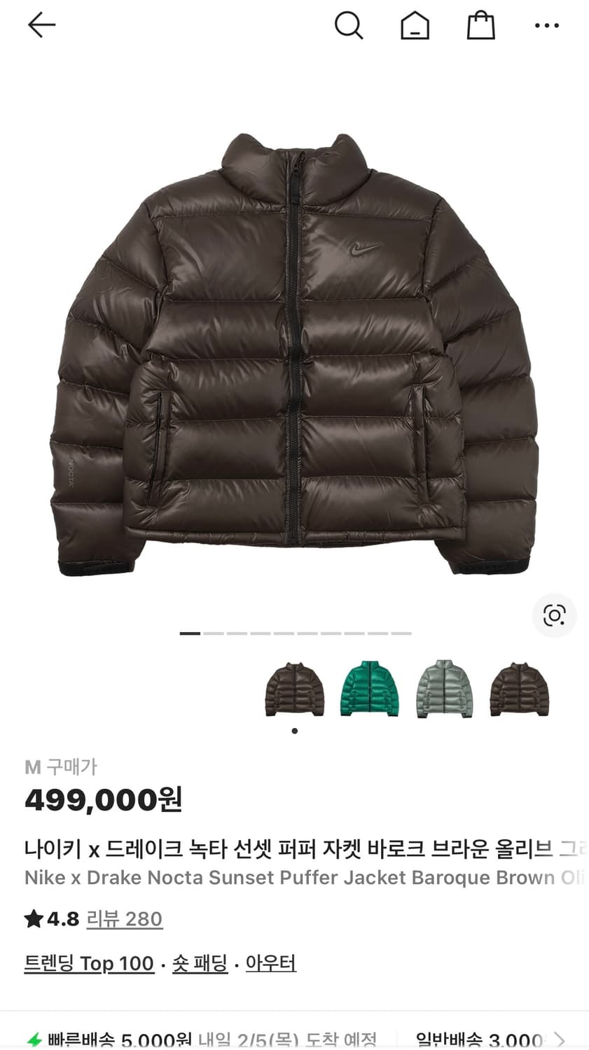 나이키 녹타 브라운 패딩 상품이미지1