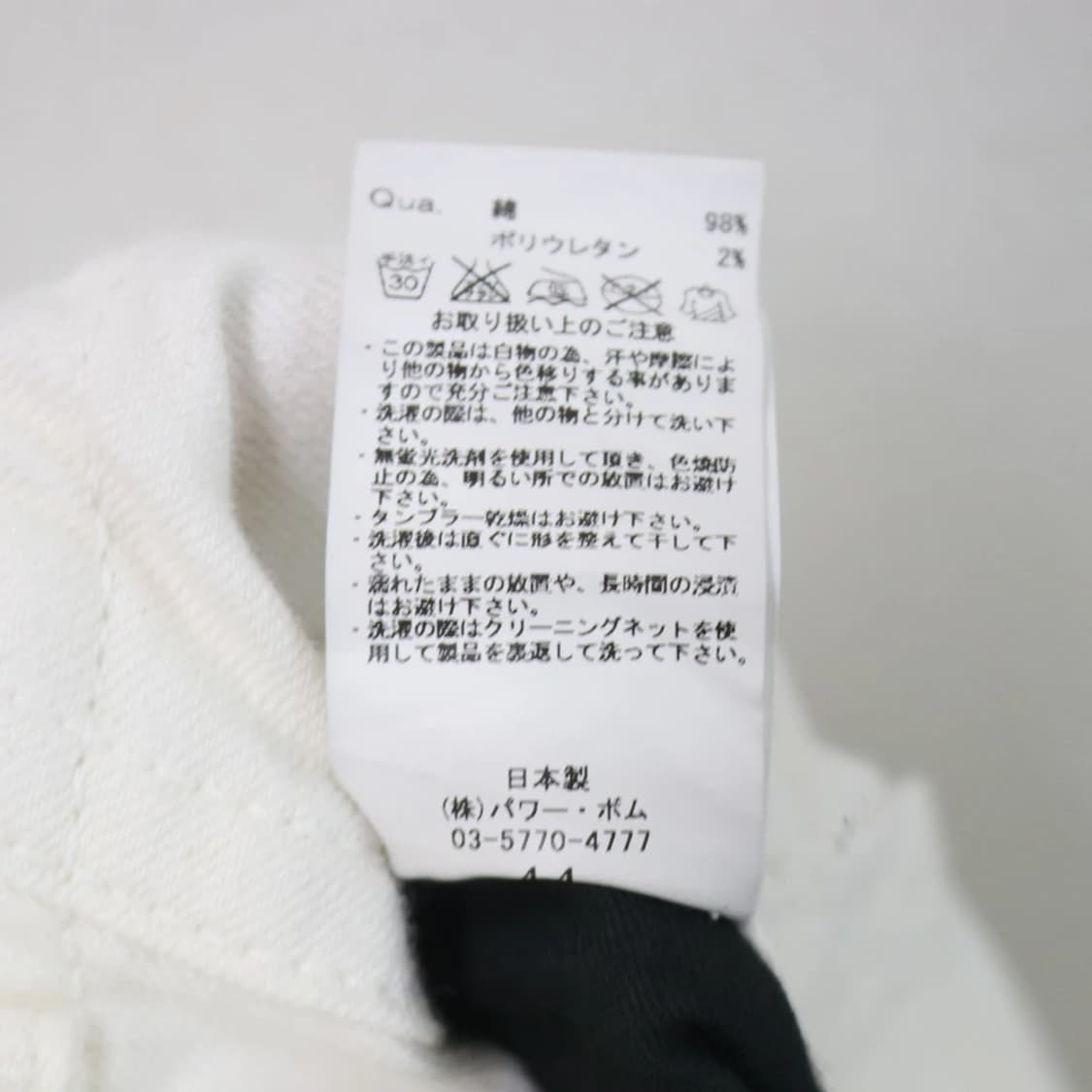 FUGA 더티워싱 팬츠 68073 상품이미지10
