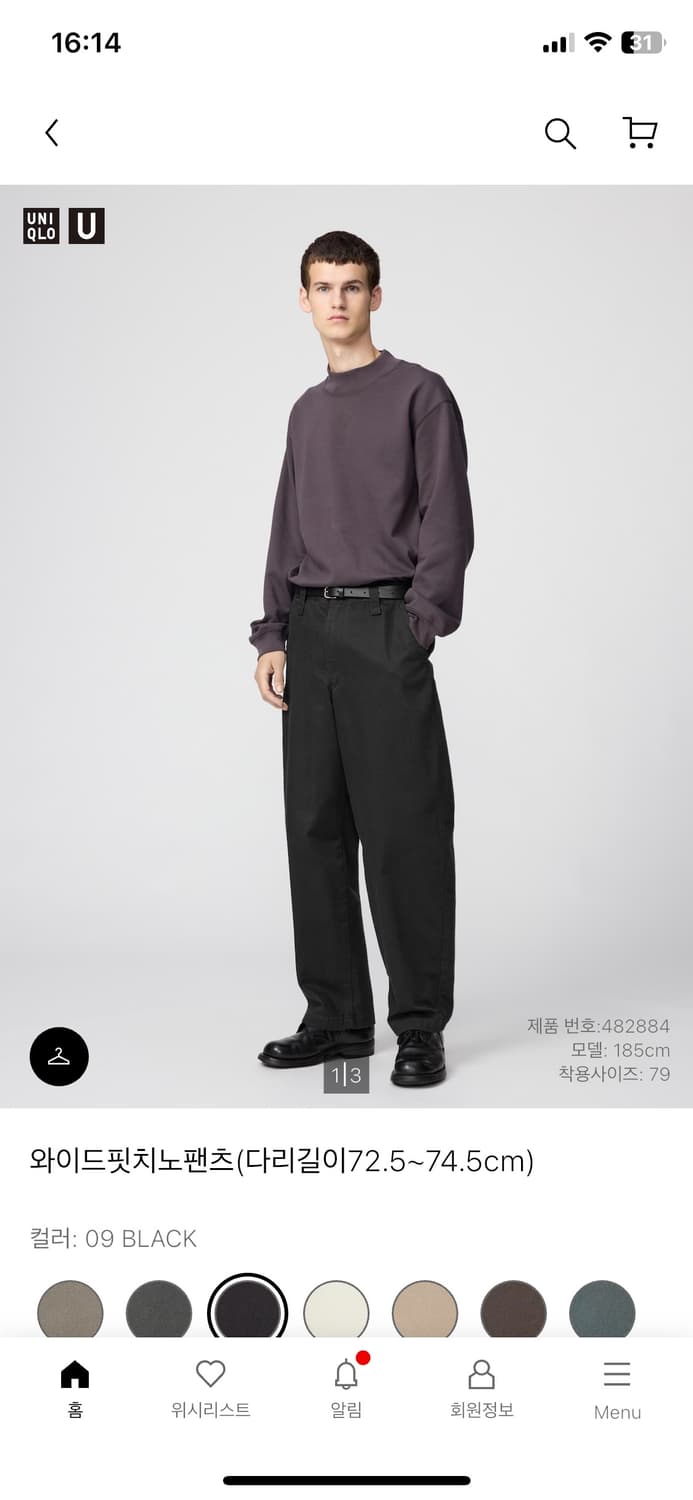 유니클로 와이드핏 치노팬츠 상품이미지1