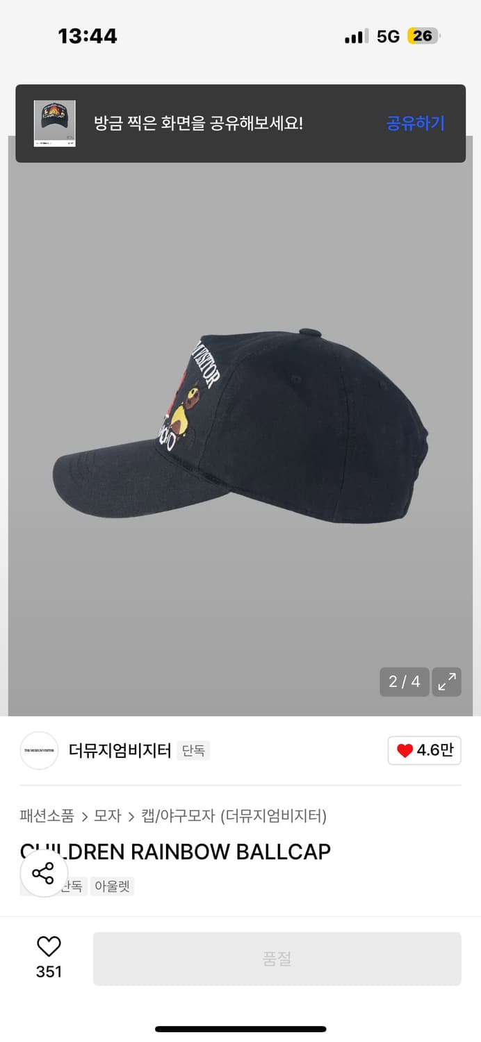 더뮤지엄비지터 볼캡 상품이미지2