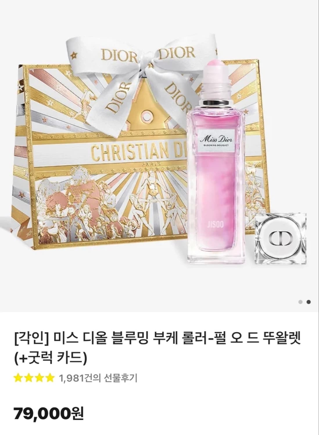 (새상품+선물포장) 미스 디올 Miss Dior 블루밍 부케 롤러 상품이미지1