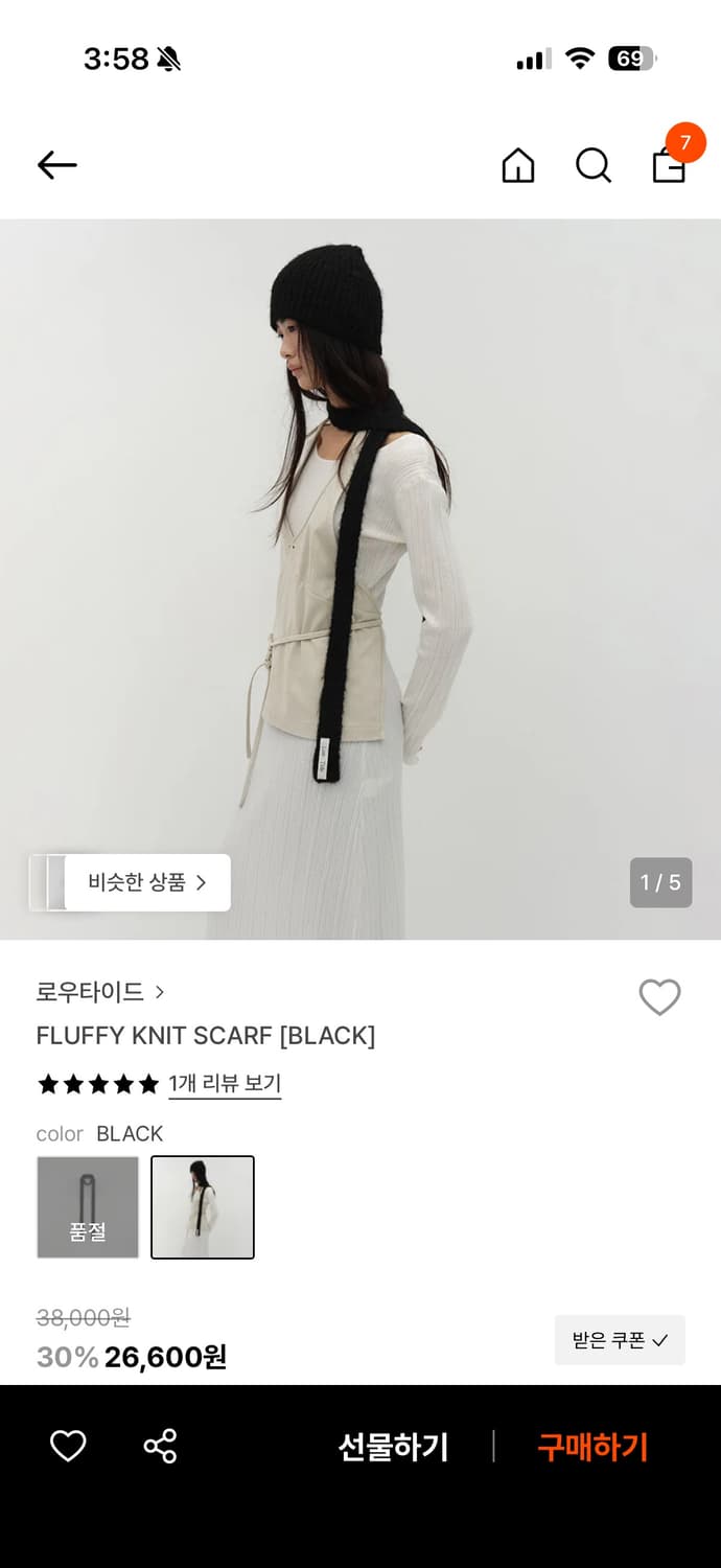 로우타이드 스카프 fluffy knit scarf 상품이미지1