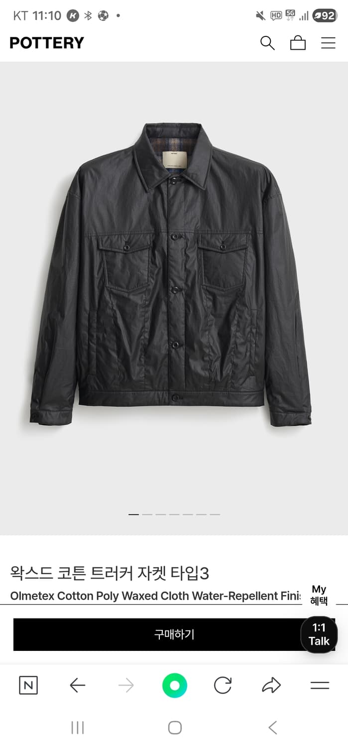 포터리 왁스드 코튼 트러커 3 상품이미지1