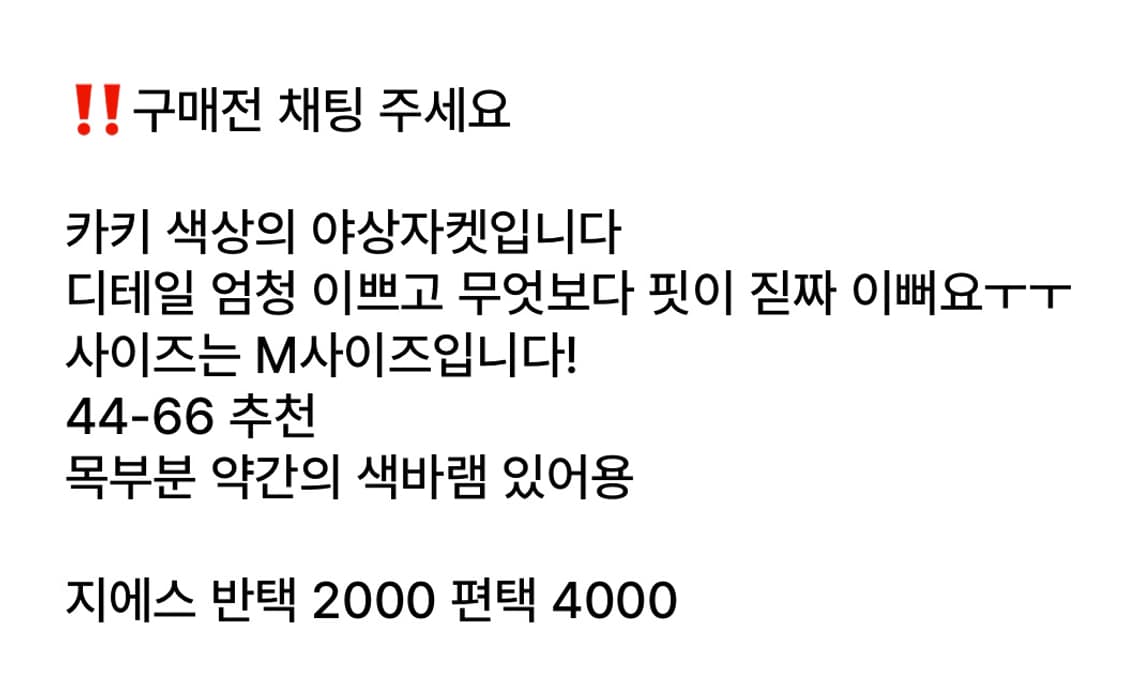 일본빈티지 큐빈티지 디테일 카키 야상자켓 그런지 와투케 오네갸루 상품이미지7