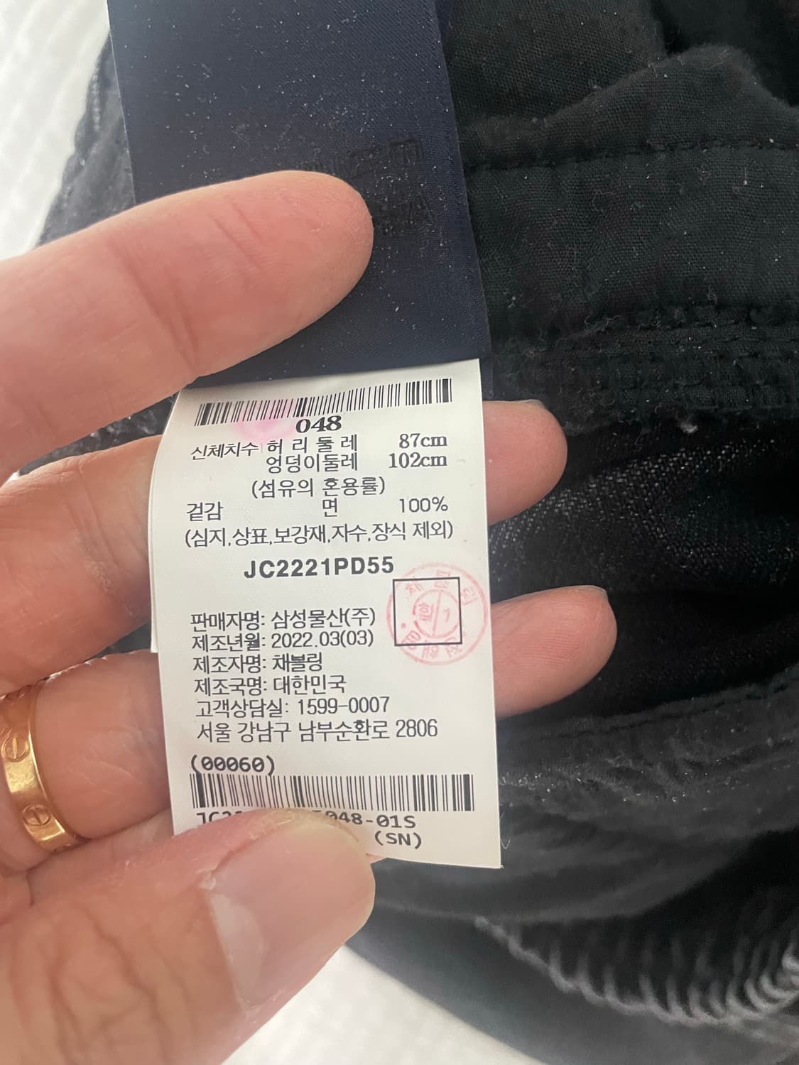 준지 22SS 블랙 티테일 트랙 조거 데님 팬츠 48Size 상품이미지5