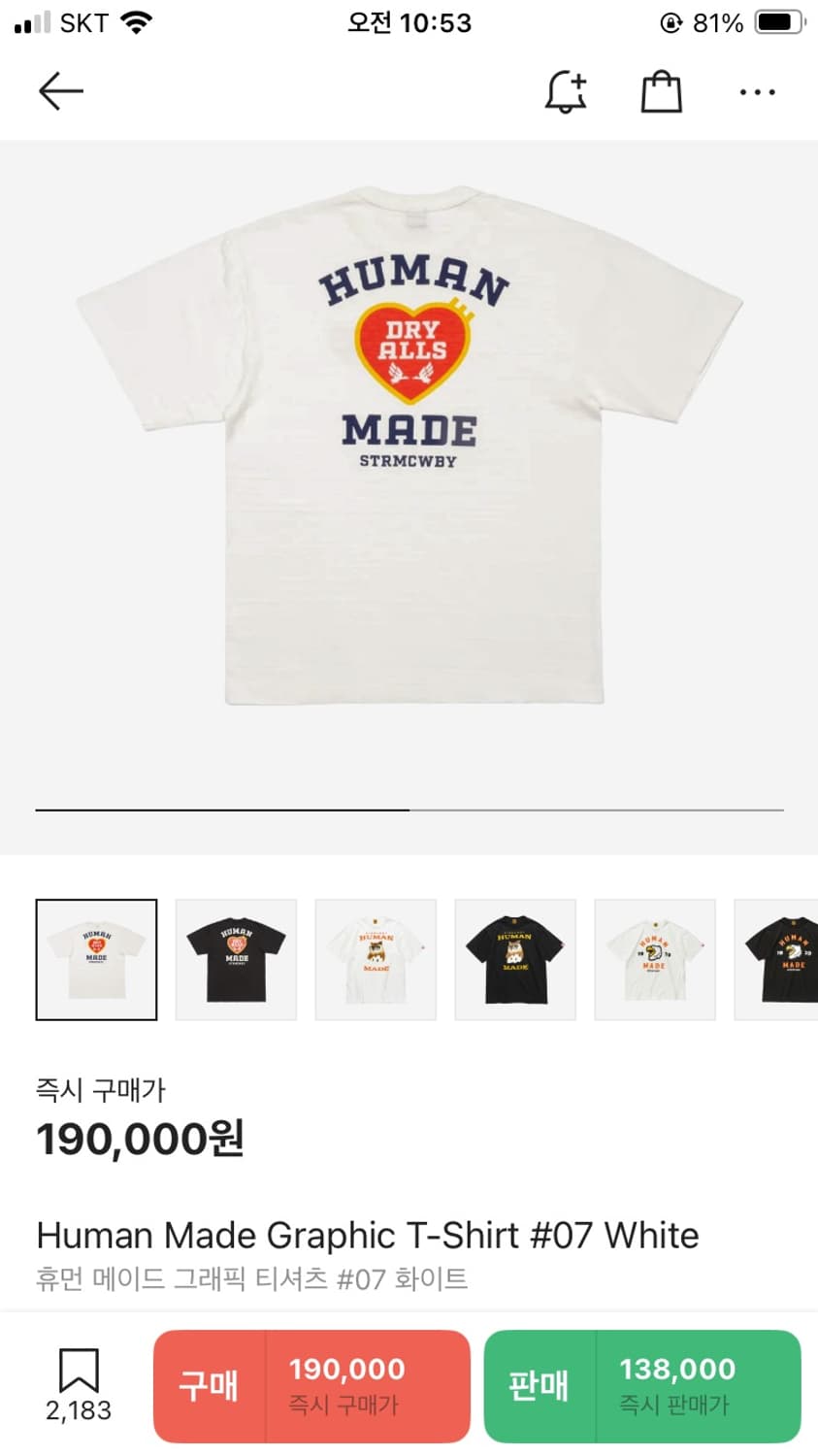Human Made Graphic T-Shirt #07 White 상품이미지1