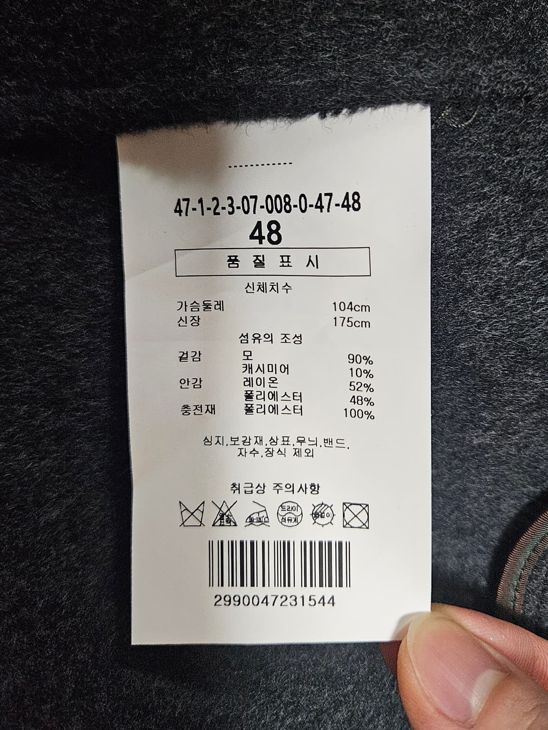 맨온더분 캐시미어 발마칸 코트 상품이미지8