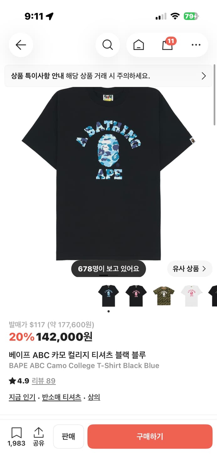 베이프 카모 컬리지 반팔티 m 상태 매우 좋음 상품이미지1