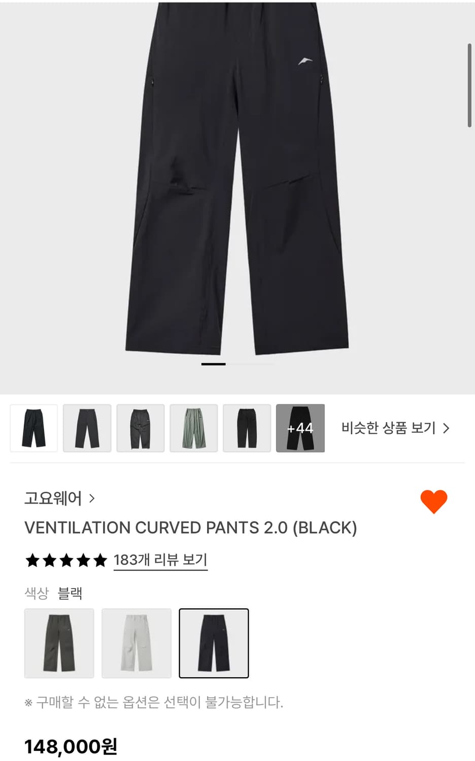 고요웨어 벤틸레이션 커브드 팬츠 블랙 L 상품이미지1