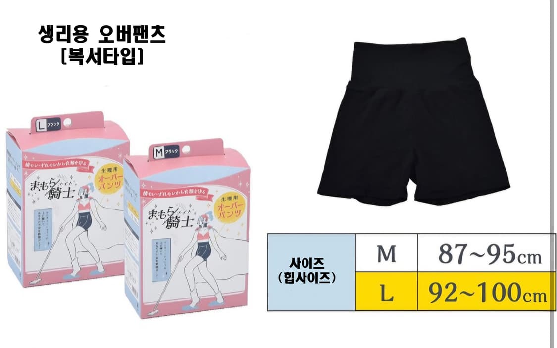 생리오버팬츠 + 생리오버레깅스 =귀이개 세트 증정   (일본 직구) 상품이미지4