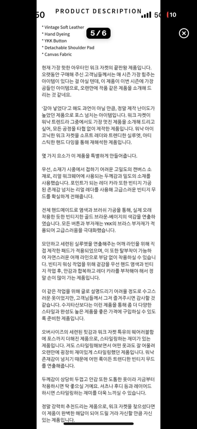듀드나인 퓨에르옴므 캐리오버 레더 카라 캔버스 워크자켓 상품이미지7