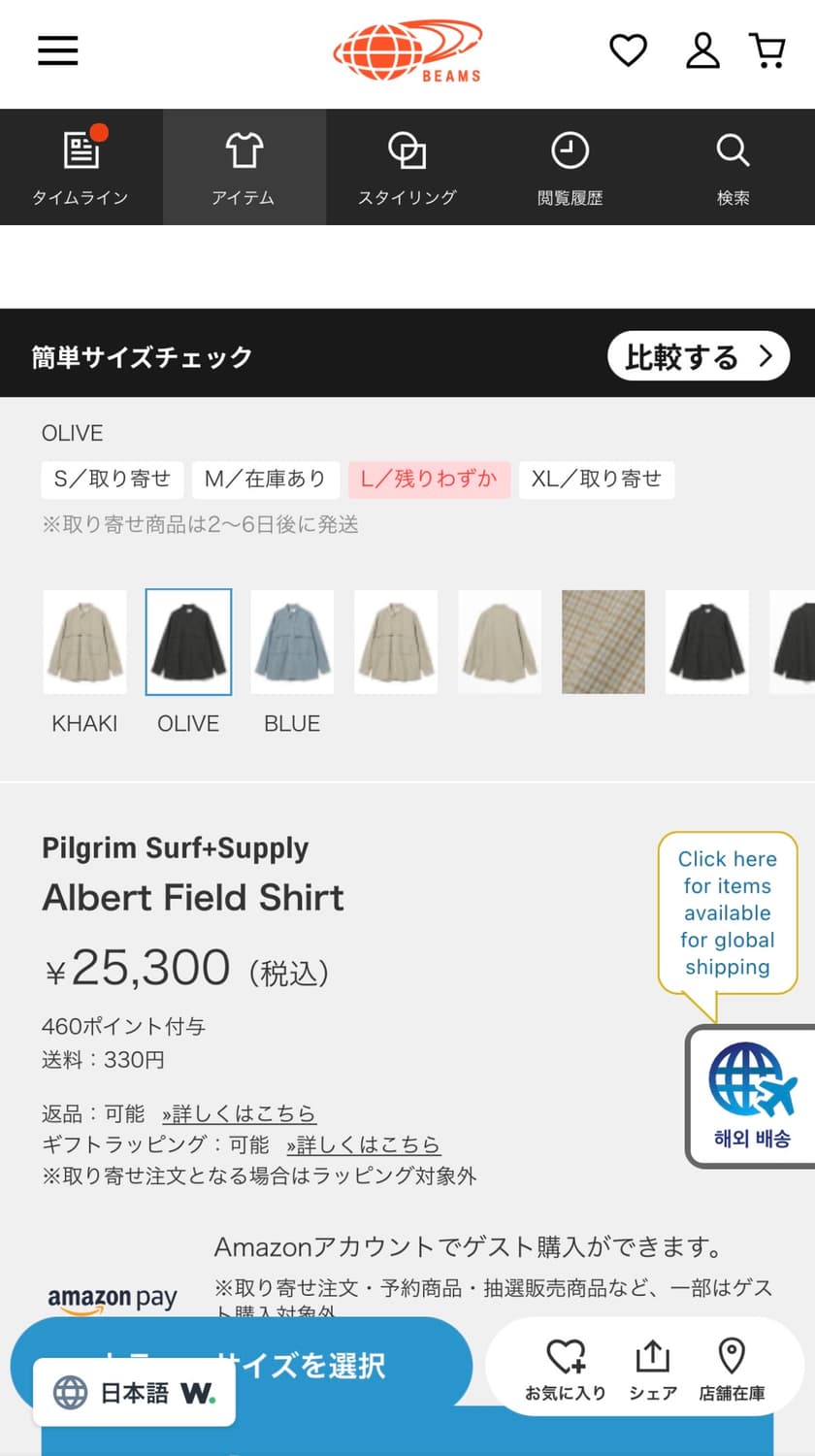 빔즈 필그림 26ss 알버트필드 셔츠 올리브 L사이즈 상품이미지2