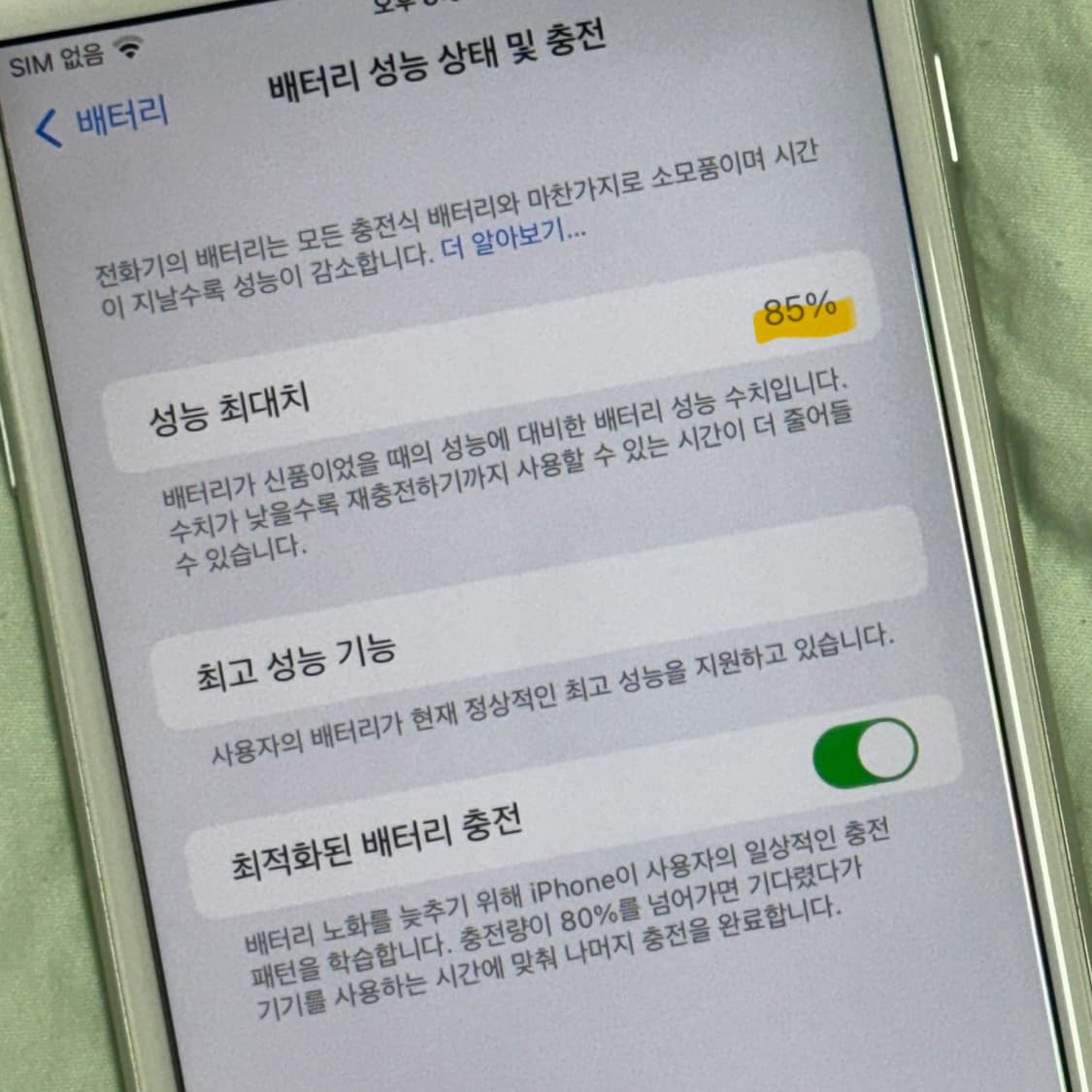 아이폰 8+ 아이폰 8플러스 실버 256GB 상품이미지5
