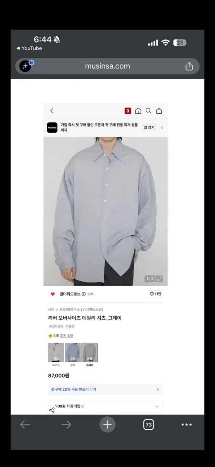 무료배송) 밈더워드로브 리버 오버사이즈 데일리 셔츠 그레이 1 size 상품이미지4