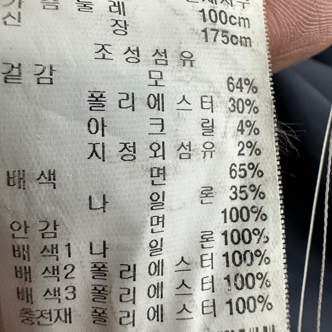 100 써스데이아일랜드 남자 웰론 울 코트 패딩 상품이미지6