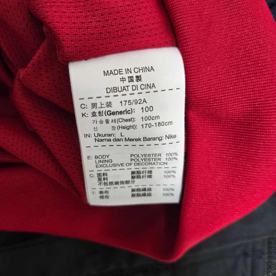 나이키 맨유 트랙탑 져지 상품이미지5