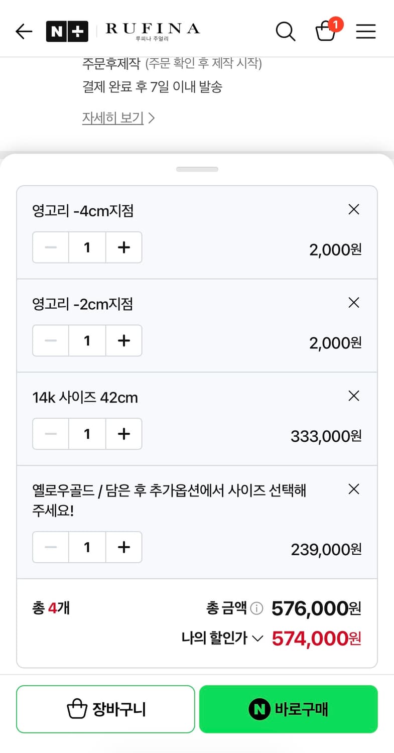 루피나 14k 0.7돈 커브체인 민줄 목걸이 새상품 상품이미지5