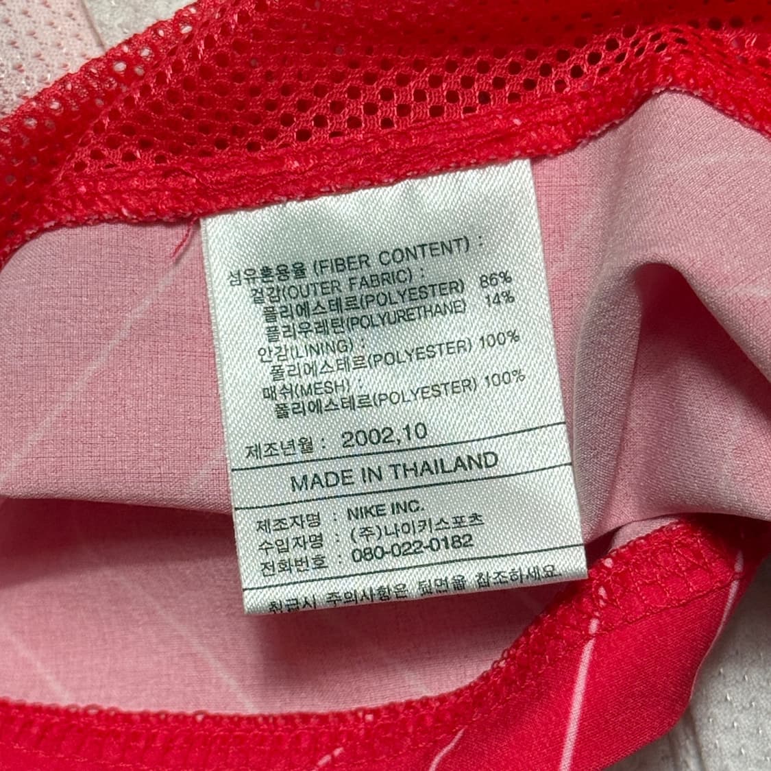 나이키 2002년 월드컵 대한민국 홈 황선홍 어센틱 유니폼 상품이미지5