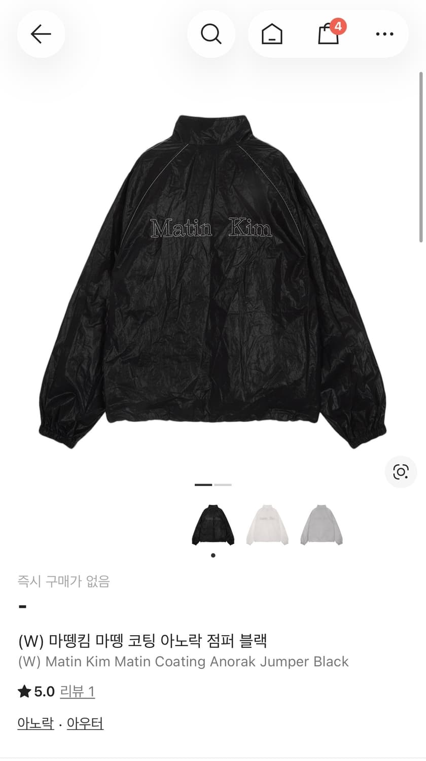 마뗑킴 마뗑 코팅 아노락 점퍼 블랙 상품이미지1