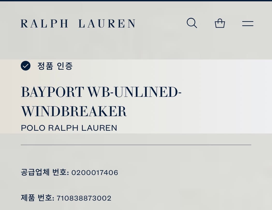 폴로랄프로렌 베이포트 자켓 블랙 s 상품이미지7