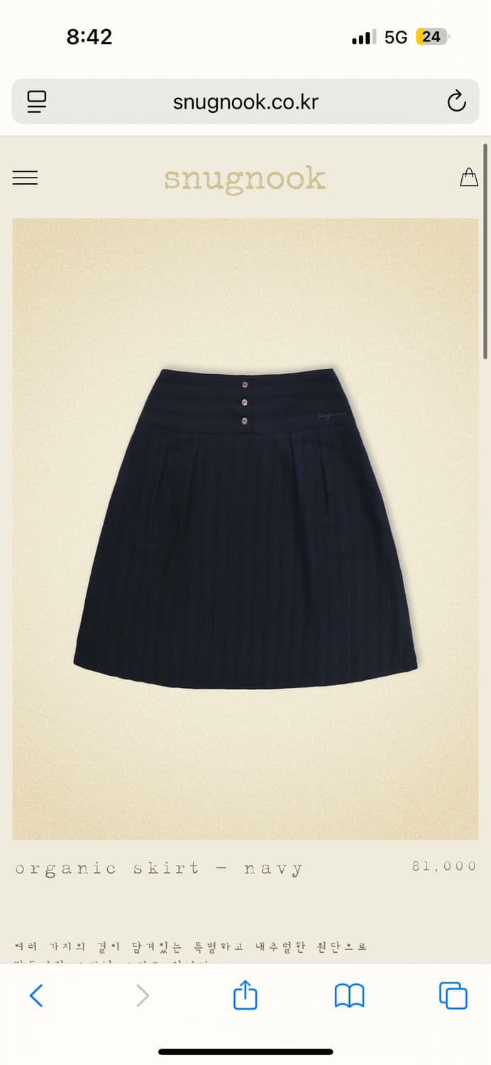 스너그눅 네이비 미디 스커트 상품이미지2