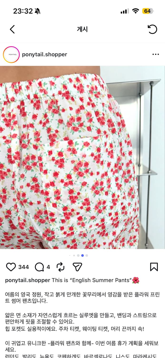 포니테일 English summer pants 상품이미지3