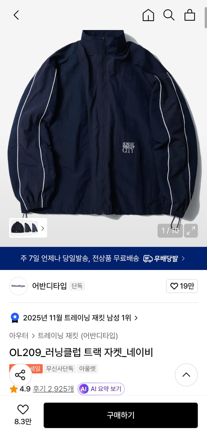 어반디타입 트랙자켓 네이비 L 상품이미지5