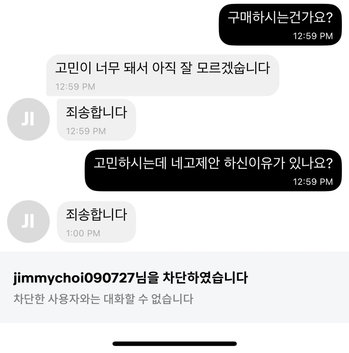 Stand collar wool jacket 상품이미지7