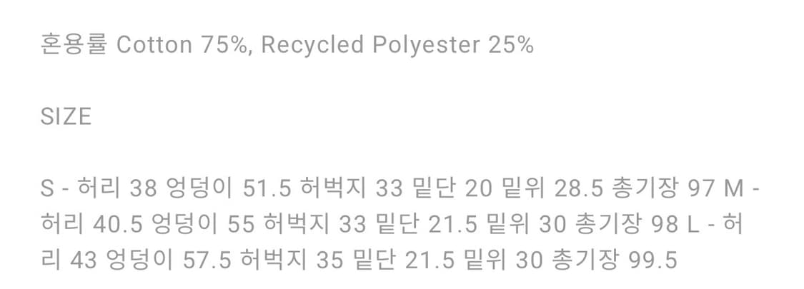 플라스틱 프로덕트 리브레브 루즈 데님 팬츠 상품이미지3