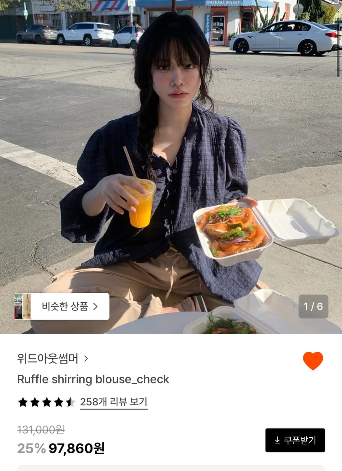 위드아웃썸머 셔링 러플 블라우스 상품이미지1