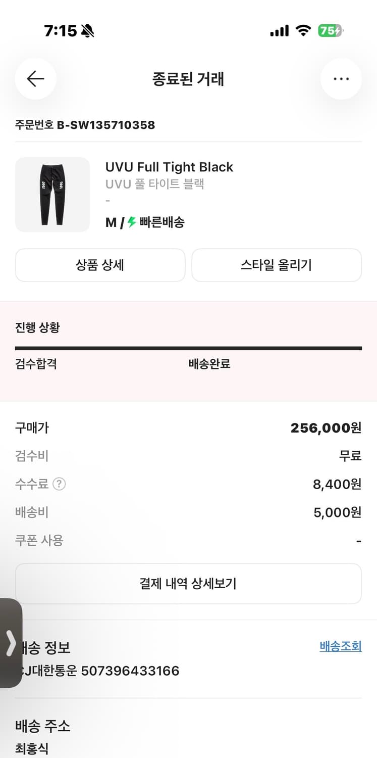 UVU 풀타이즈 판매합니다 상품이미지4