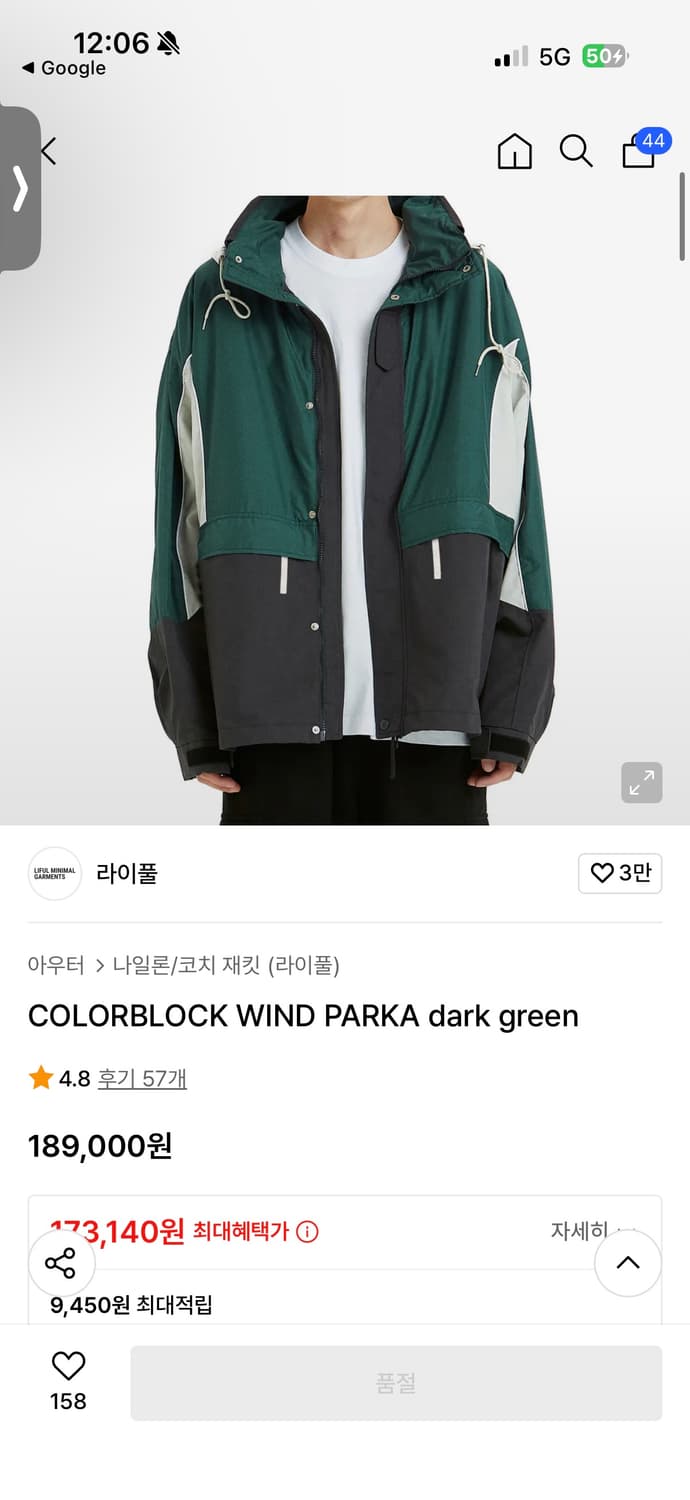 liful 윈드브레이커 dark green 3size(XL) 상품이미지5