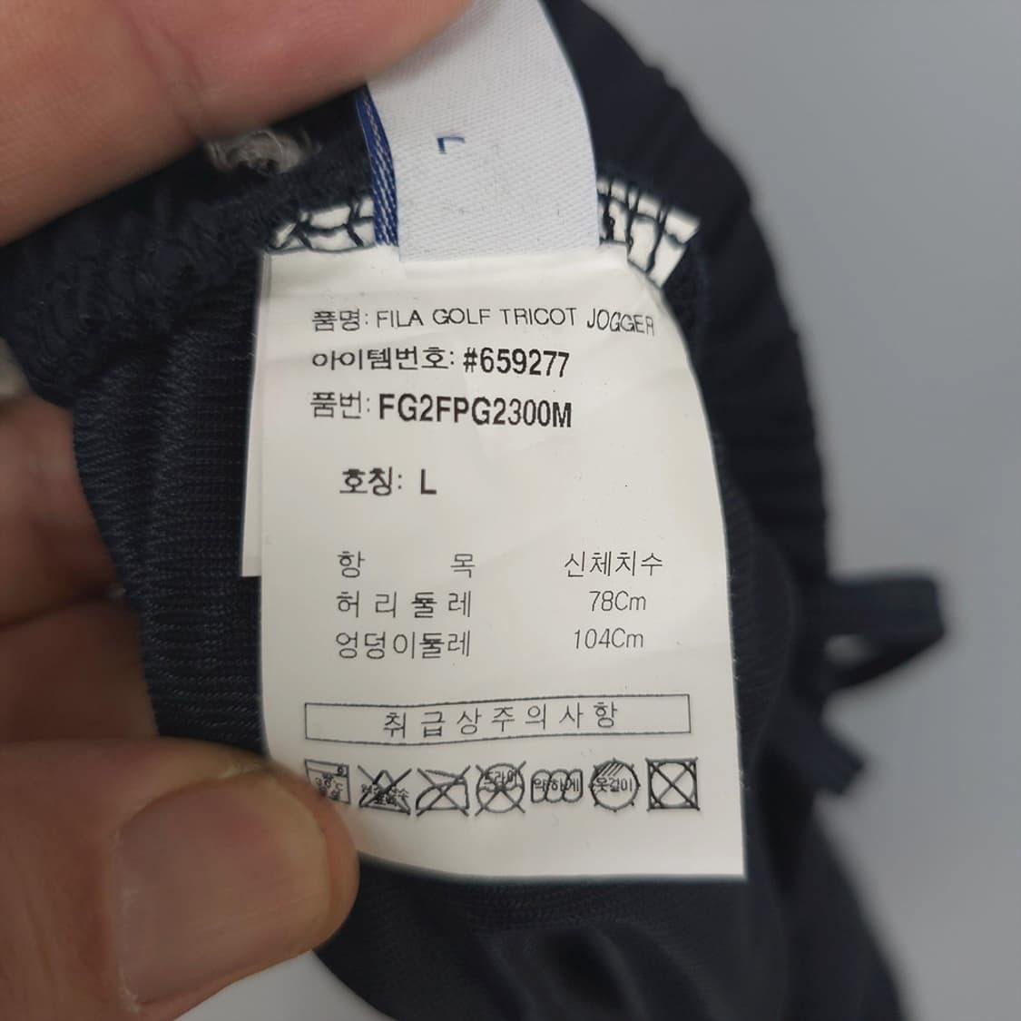 휠라 FILA 골프 트리코트 조거팬츠 블랙 L 상품이미지7