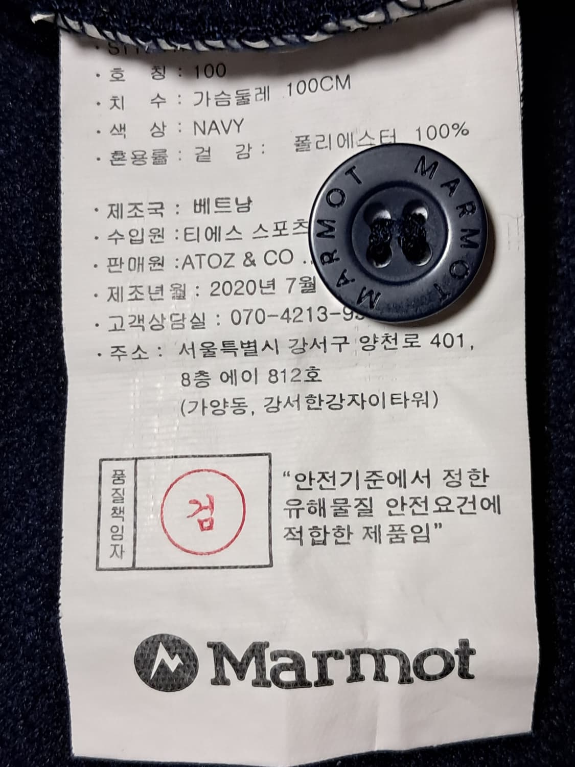 마모트 긴팔티 100 상품이미지10