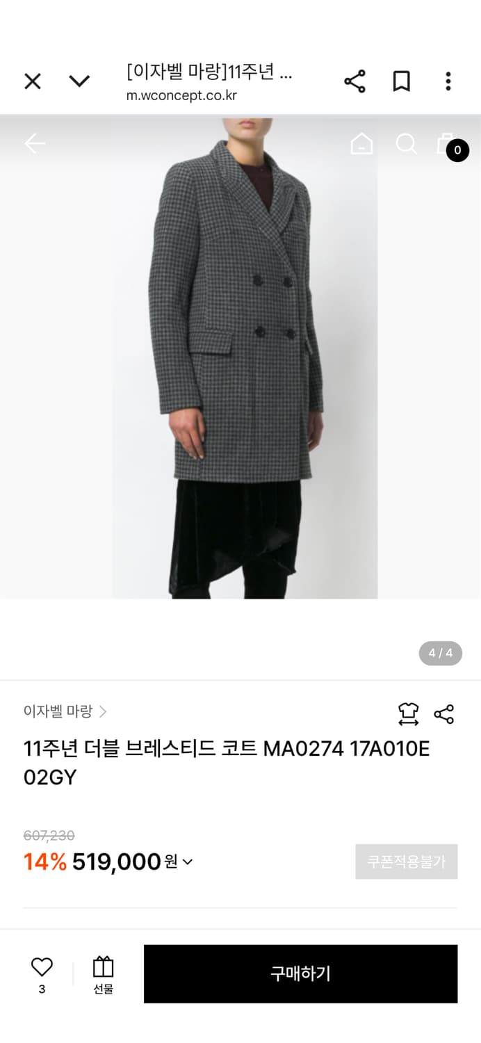 이자벨마랑 정품 더블 브레스티드 코트 36사이즈 상품이미지10