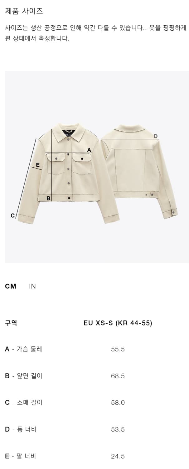 새상품) 자라 배색 칼라 재킷 상품이미지5