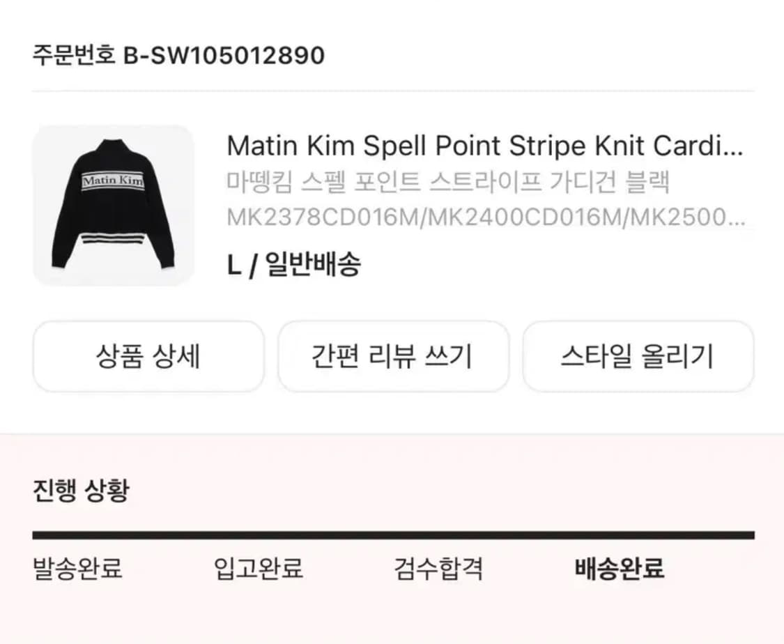마뗑킴 니트 집업 L 상품이미지4