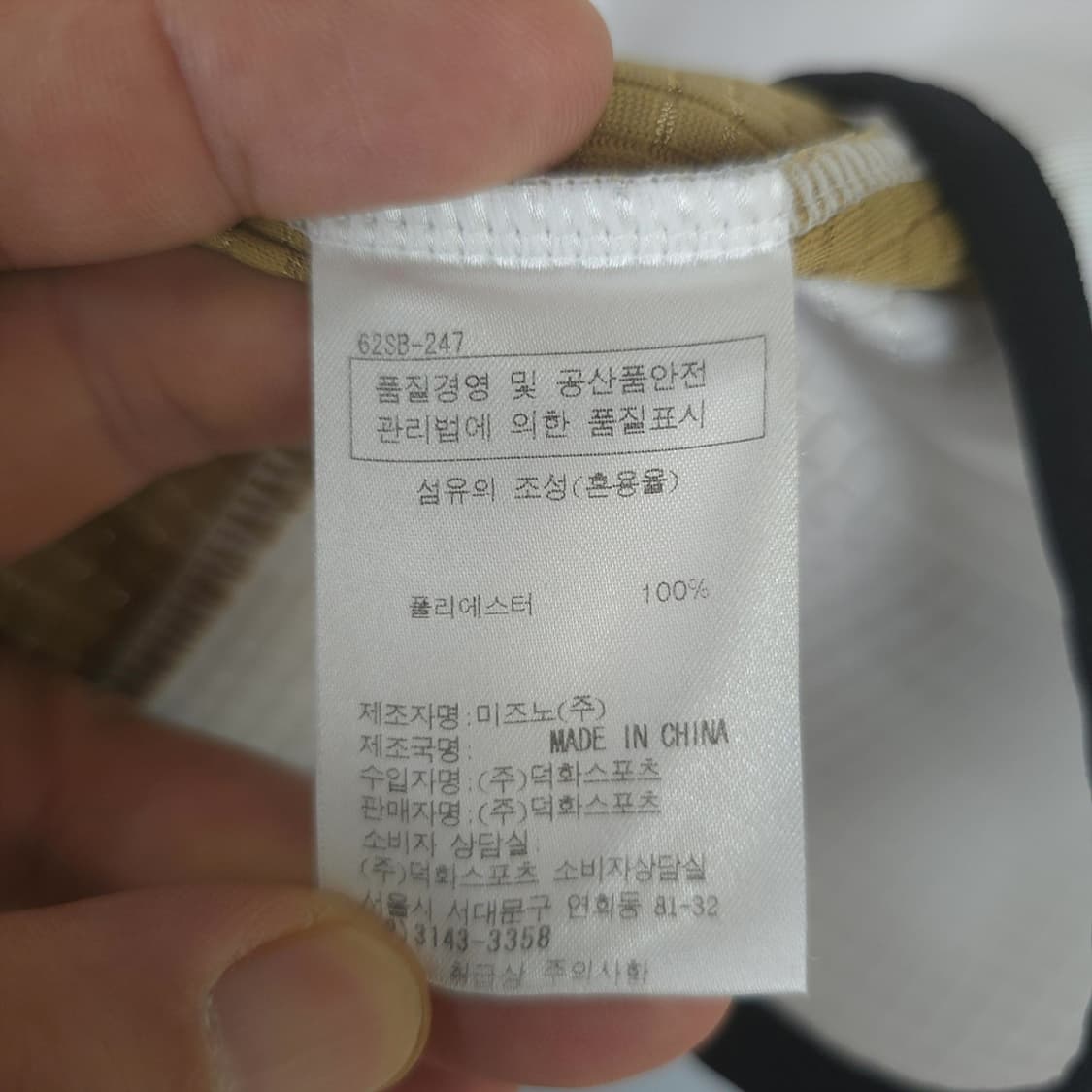 남성용 미즈노 Mizuno 배색 스포츠 티셔츠 M 상품이미지8