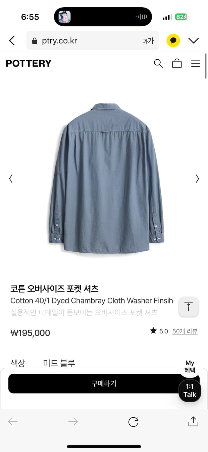 포터리 코튼 오버사이즈 포켓 셔츠 상품이미지2