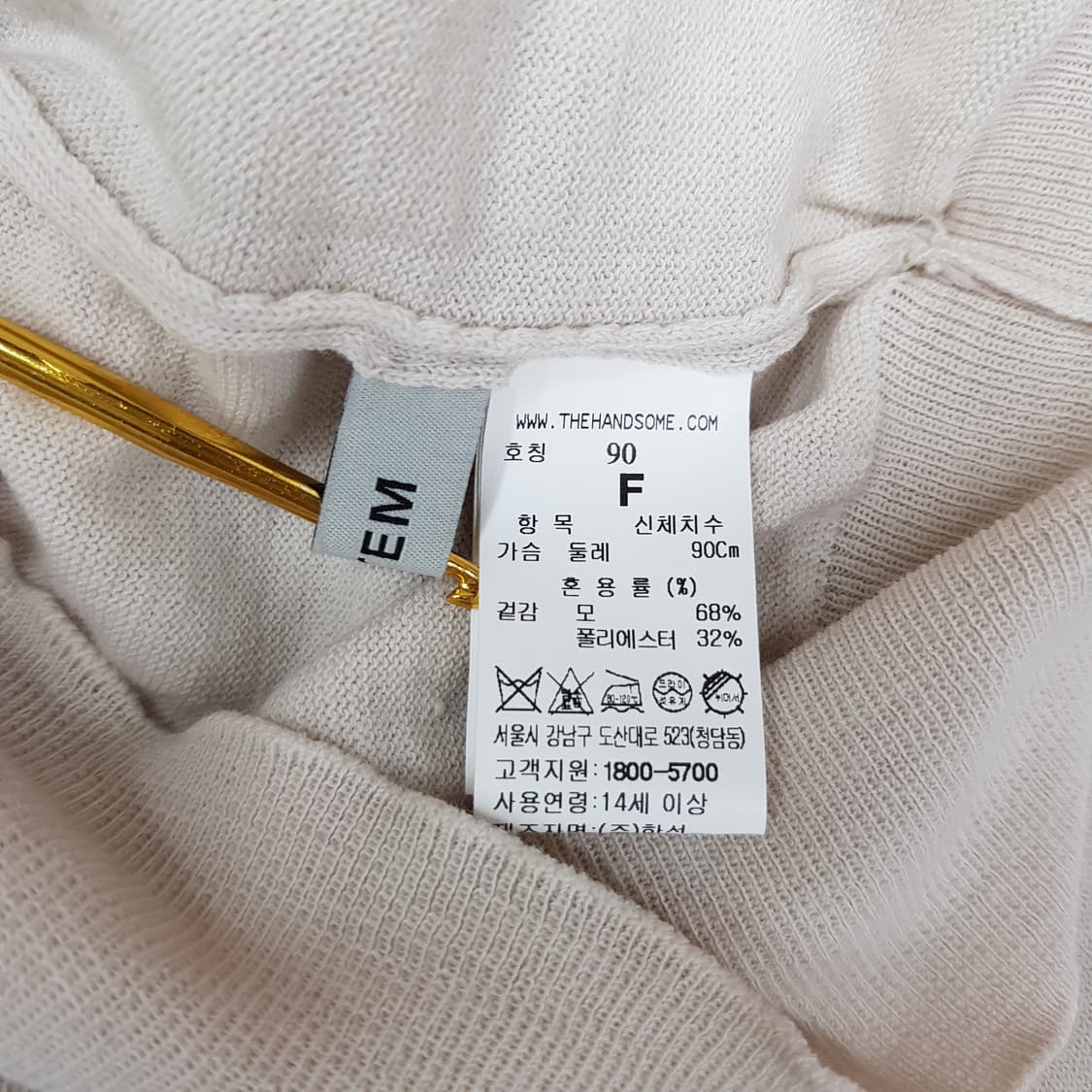 한섬 시스템 2021 둥근 카라 니트 가디건 F사이즈 상품이미지5